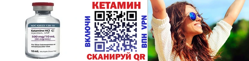 Кетамин ketamine  Нерехта 