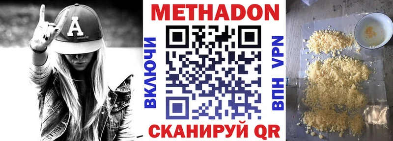 Метадон белоснежный  закладки  Нерехта 